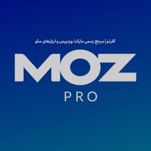 خرید اکانت Moz Pro
